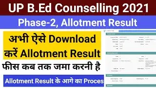 up bed second phase download allotment result 2021| bed counselling second phase allotment result