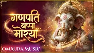 Ganpati Bappa... Morya | Siddhivinayak Bhajan  | (Official Video) | OmAura Music