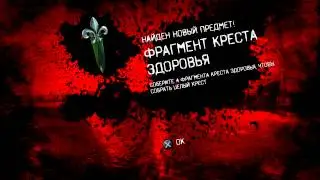 DMC Прохождение на русском, Эпизод 2
