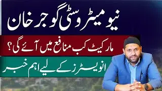 New Metro City Gujar Khan: When Will the Market Turn Profitable? || A-South Conversion Update