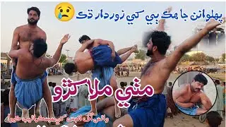 ||Pehlwan Murad Panhwar vs Pehlwan Sharef Mosepoto|| Mithi Malakhro 1st day