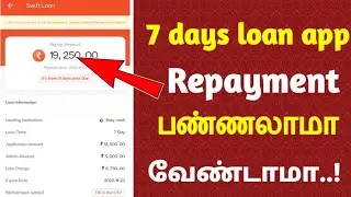 Should I make a 7-day loan repayment or not?! | @TamilCreation
