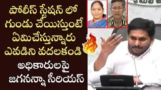 CM YS Jagan Fires On Sucharita & Goutam Sawang about AP Dalit Man Incident at East Godavari | YSRCP