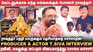 ரஜினி, கமலுக்கு அப்பறம் விஜயகாந்த்னு சொல்ல வச்சார்! - Producer & Actor T.Siva  | Ibrahim rawther