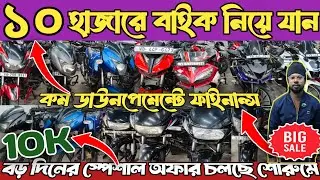 Cheapest Second Hand Bike Showroom Near Kalna | Second hand bike in Kalna | Used bike shop kalna 