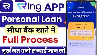 Ring App Se Loan kaise le 2026 | ring app se loan kaise lete hain | ring app | best loan app 2026