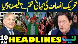 Pak Army Attack | PIA Privatization Successful | PTI VS Govt | 10AM Headlines | NEO News