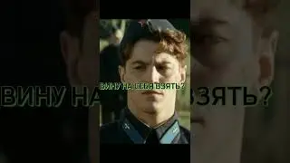 Сын Сталина сел вместе с друзьями! 🤯 #момент #сериал #фильмы #кино #shorts