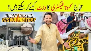 Kiswah Factory 🏭 in makkah | Museum in Makkah | Kiswah Appointment | Hajj 2026 News Update today 