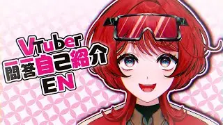 SERA KESERA VTUBER Вопросы и ответы 【bondlive RU】