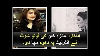 Pakistani Actress Ayeza Khan's latest pictures and Video-Adeez TV HD-