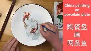 在陶瓷盘子上画两条鱼 China painting on porcelain plate like watercolor