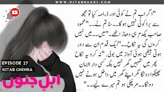 Alisha & Faiq Nikah | forcibly married | Revengfull Forced marriage |  Episode 27 - Kitab Nagri
