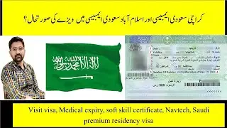 Karachi and Islamabad embassy 25 october 2025|| saudi visa update 2025||