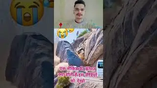 1 second le matra yo bus bachyo viral video/nepali viral video/viral comedy video