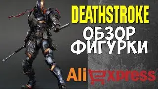 Обзор Фигурки Детстроук Алиэкспресс ● Figure Reviews Deathstroke Play Arts Kai AliExpress