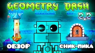 GEOMETRY DASH UPDATE 2.2 SNICK PEAK REVIEW