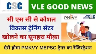 CSC Academy PMKVY NSDC Skill Training Center Registration Process Vle Society
