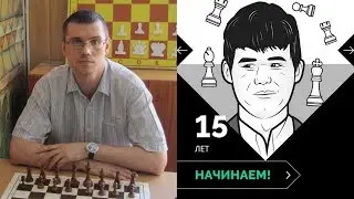 Шахматы. Игра с Play Magnus (15 лет) [1 партия]: проверил соперника в эндшпиле