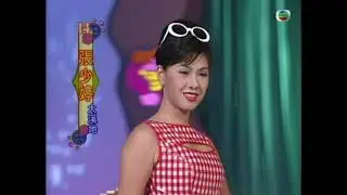 1996国际华裔小姐Miss Chinese International - 2
