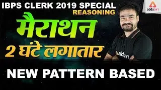 IBPS Clerk 2019 (Pre) | Reasoning | मैराथन 2 घंटे लगातार {New Pattern Based}