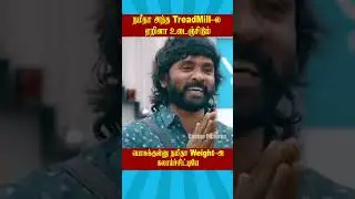 🤣Namitha will break if she gets on that Tread Mill🤣| Biggboss Tamil Season 1 | #kamalhassan #ytsh...