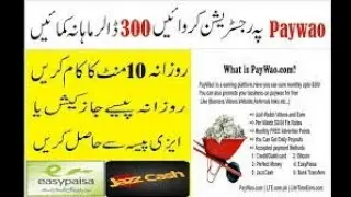Paywao earning website ||Daily 5$ to 6$ and withdraw or payment proof||Earning Tricks
