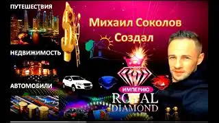 Royal Diamond