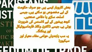 Article 18 of Pakistan Constitution Explained: Freedom of Trade, Business & Profession