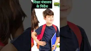 #studybasera #coachingcenter #educationnews #breakingnews