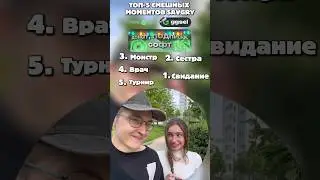 ССЫЛКА НА GGSEL В ПРОФИЛЕ➡️ ТОП-5 СМЕШНЫХ МОМЕНТОВ SAVGRY😂🔥 #shorts #GGSEL