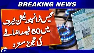 Private sector rejects 50% gas tariff hike | Geo Digital