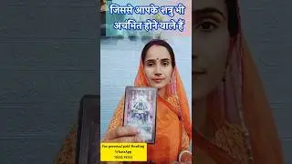 दिव्य संदेश 🧿🔱🔱tarot #shivshakti #tarot #divine