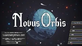 防御は最大の攻撃？ローグライク＋カード＝無限大？(Novus Orbis)