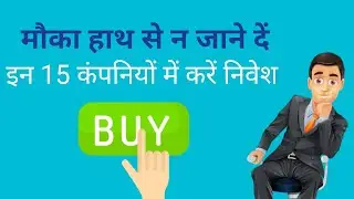 TOP 15 STOCK FOR LONG TERM & SWING TRADE ||BUDGET PICK