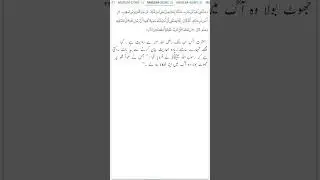 Sahih Muslim Hadees No. 3