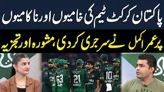 Why is Pakistan Cricket Failing? | Umar Akmal&rsquo;s Honest Advice & Analysis | Asia Cup | Aik Digital