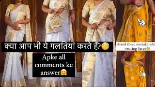 avoid these mistake while wearing saree🧐 | Saree styling ideas for beginners | Saree styling hacks |