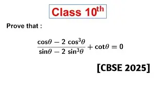 Class 10 Maths Trigonometry Previous Year Question CBSE | Board Exam 2026