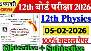 Class 12th Physics Vvi Objective Questions|| Class 12th physics 5 february important questions 2026
