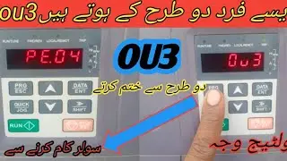 ou3 parameter setting vfd ou3 ka faad do kis MI Hota Hai jo isko plate UTA Plato ko kam ya Jyada