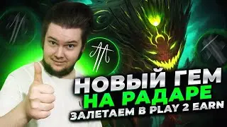 Cross The Ages : Новый гем на радаре! В инвесторах Ubisoft и Animoca🤑