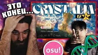 Реакция Талалы на игру mrekk'a в 2026 | osu!