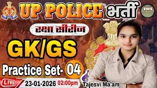 UP Police Exam 2026 | UPP GS Practice Set-04 | GK GS UPP रक्षा सीरीज | UPP GK/GS by Tajeshvi maam