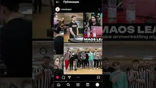 А ты был на турнирах MAOS?  #armwrestling #armfight #meme #мем #shorts  #armwrestler #league