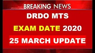 drdo mts exam date 2020 | drdo mts admit card - 25 march update