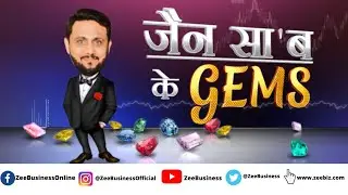 Jain Saab Ke Gems | Why Sandeep Jain is Bullish on Pudumjee Paper &ndash; Find Out Now