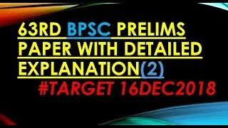 #63rd BPSC PRELIMS QUESTION PAPER WITH DETAILED EXPLANATION  (PART 2)#TARGET16DECEMBER2018