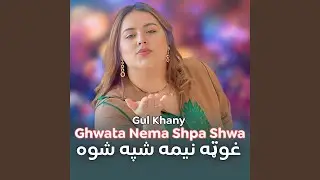 Ghwata Nema Shpa Shwa