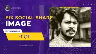 A Fix for When your Facebook Share Image is Wrong - WordPress Site (বাংলা)
